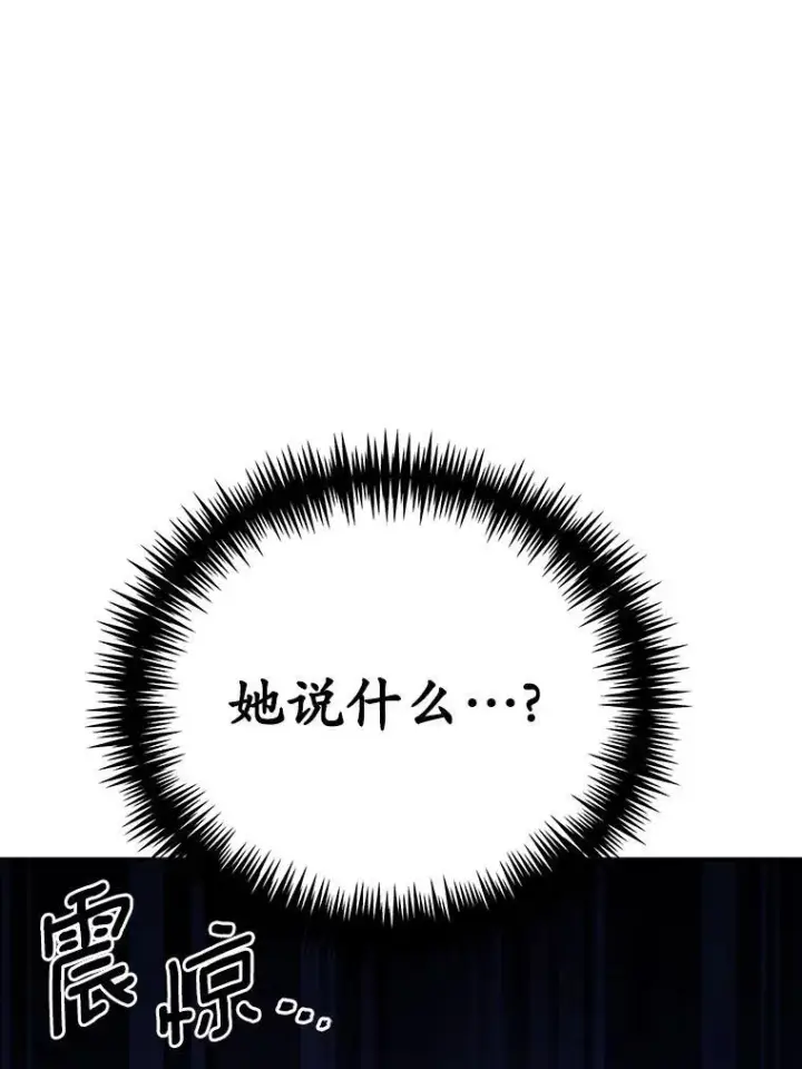 漫画《狗血暗黑文由我来改写》51.唯一能相信的人（本季完）第6张图