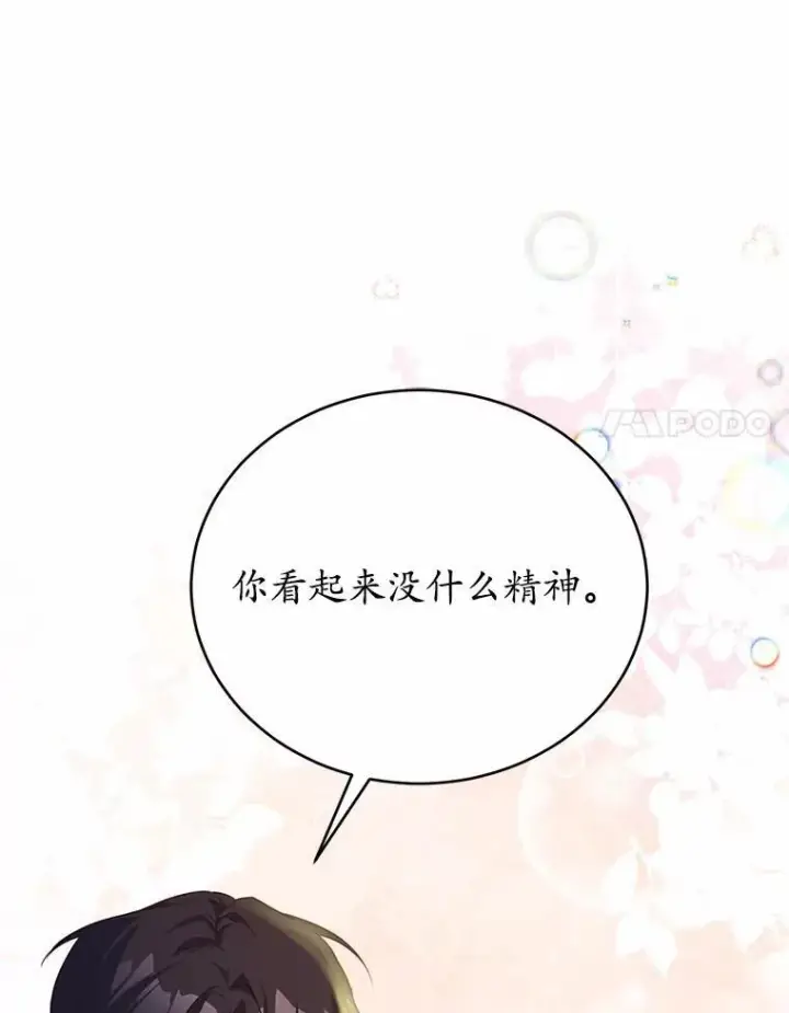 漫画《狗血暗黑文由我来改写》51.唯一能相信的人（本季完）第60张图