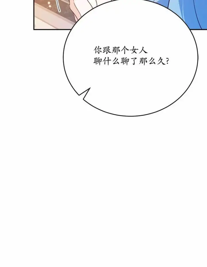 漫画《狗血暗黑文由我来改写》51.唯一能相信的人（本季完）第64张图