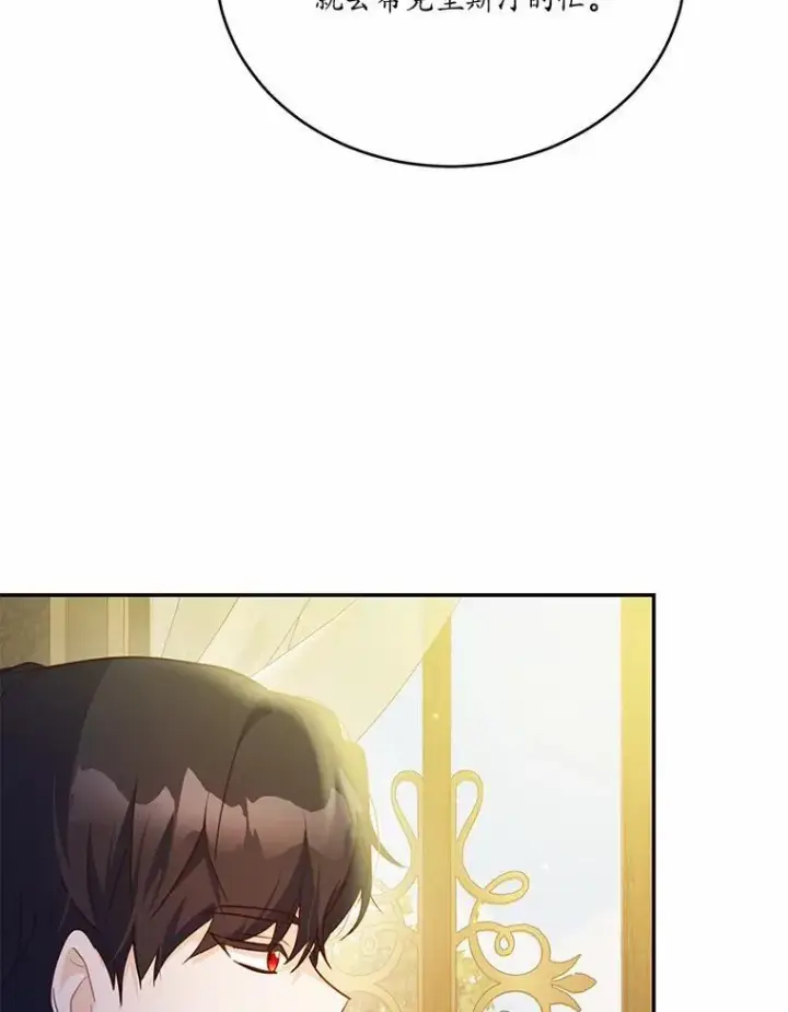 漫画《狗血暗黑文由我来改写》51.唯一能相信的人（本季完）第68张图