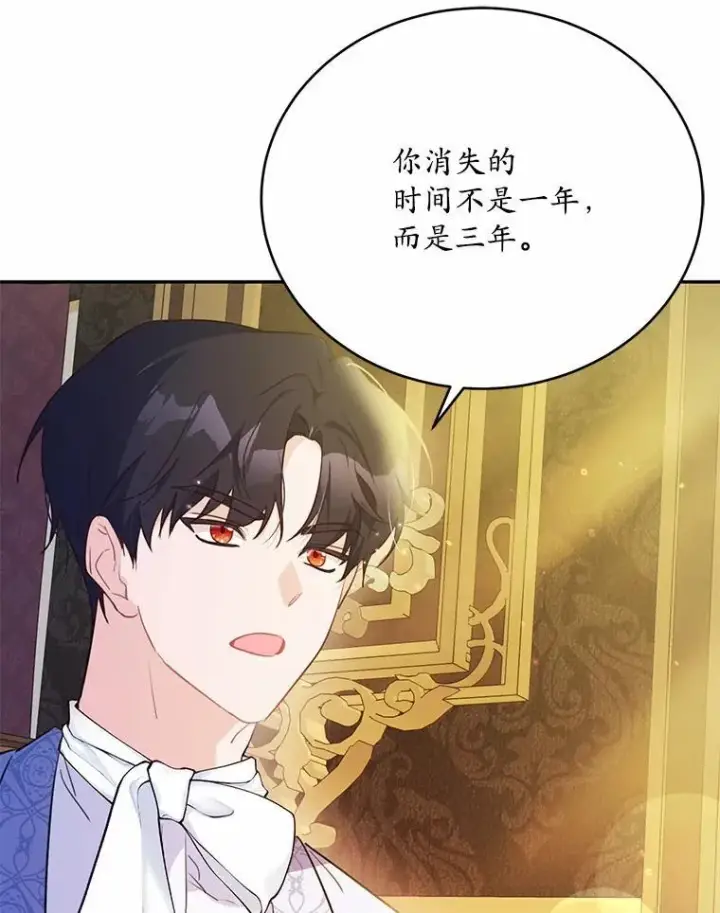 漫画《狗血暗黑文由我来改写》51.唯一能相信的人（本季完）第72张图
