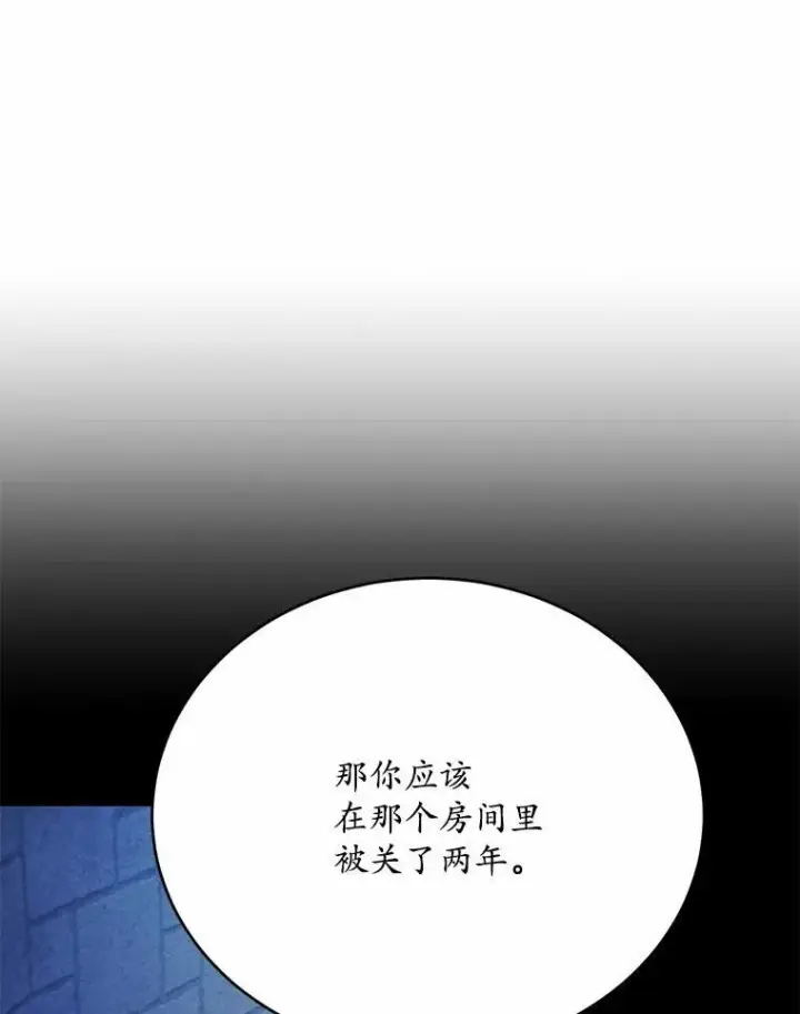 漫画《狗血暗黑文由我来改写》51.唯一能相信的人（本季完）第74张图