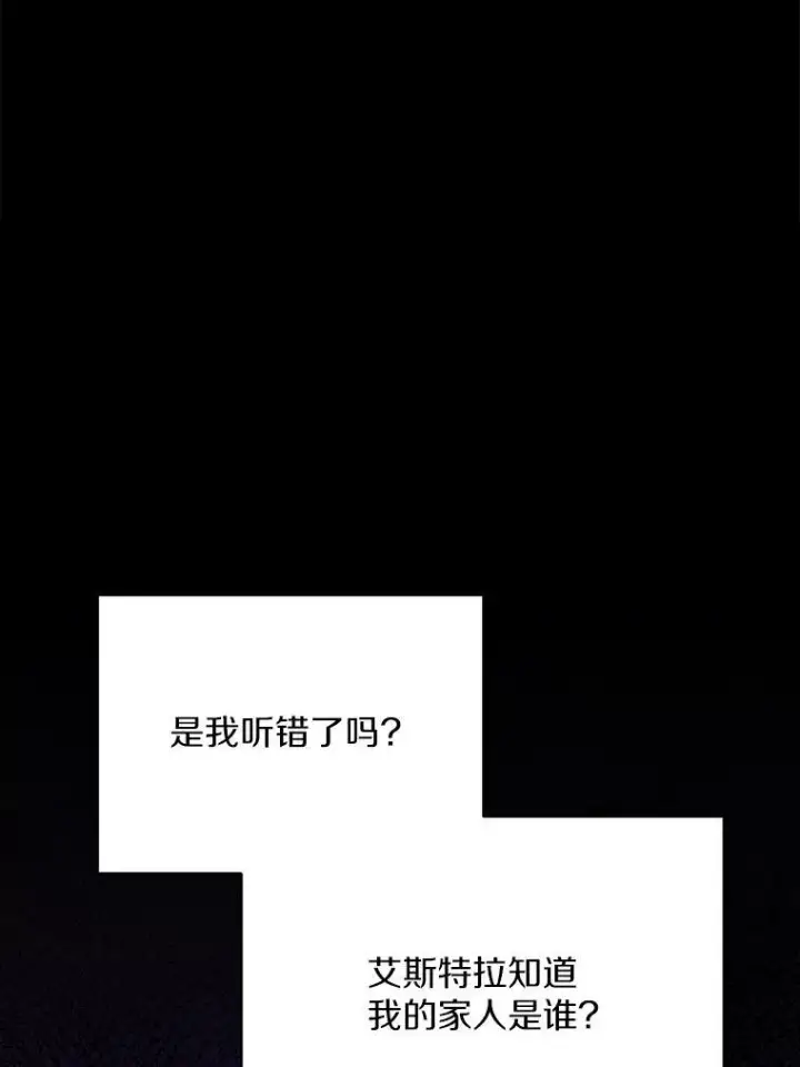 漫画《狗血暗黑文由我来改写》51.唯一能相信的人（本季完）第8张图