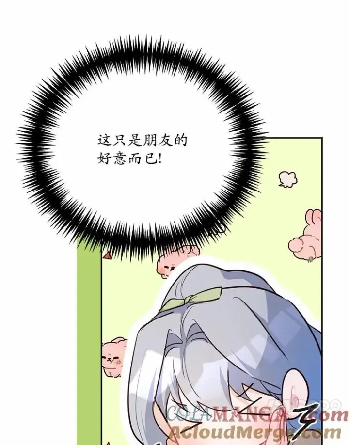 漫画《狗血暗黑文由我来改写》51.唯一能相信的人（本季完）第93张图
