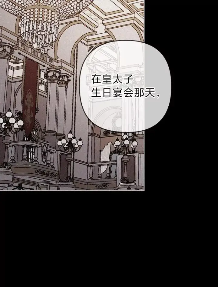 漫画《勾引了病弱男主》10.厌恶宴会的理由第118张图
