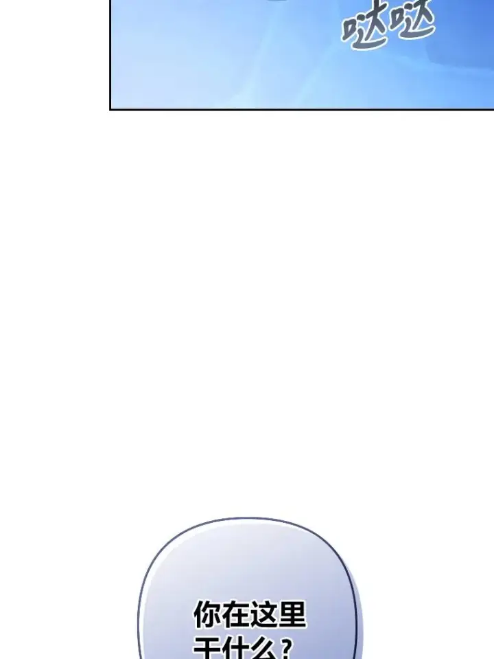 漫画《勾引了病弱男主》10.厌恶宴会的理由第2张图