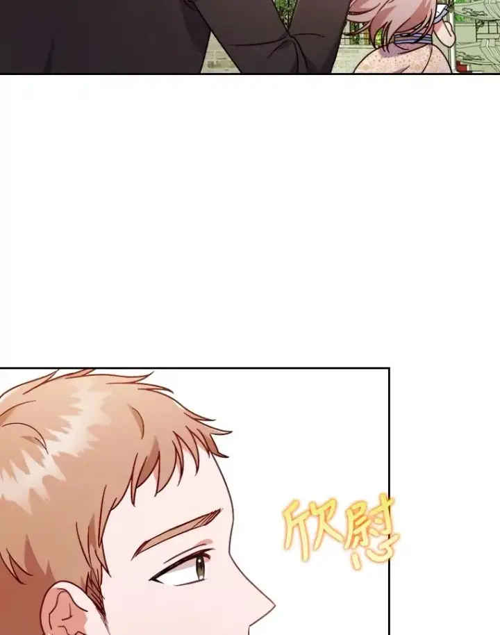 漫画《勾引了病弱男主》14.被流放的儿子第118张图
