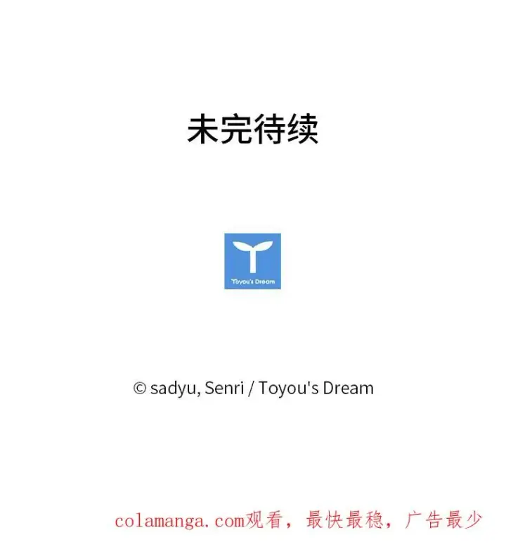 漫画《勾引了病弱男主》15.傲娇的表达方式第104张图