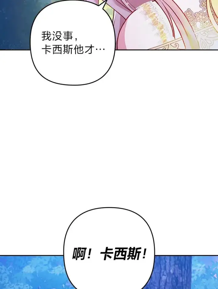 漫画《勾引了病弱男主》18.神力少女竟是我第50张图