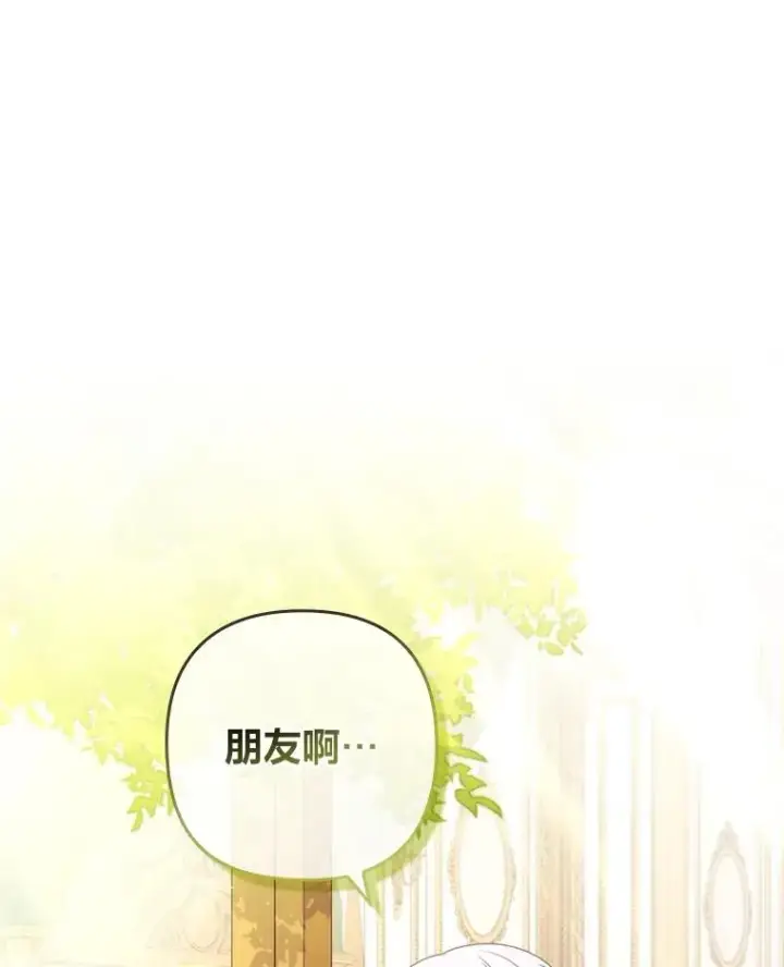 漫画《勾引了病弱男主》19.重伤的卡西斯第118张图