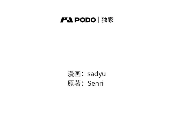 漫画《勾引了病弱男主》19.重伤的卡西斯第2张图