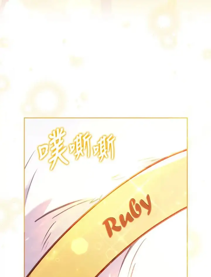 漫画《勾引了病弱男主》20.天降使魔第103张图
