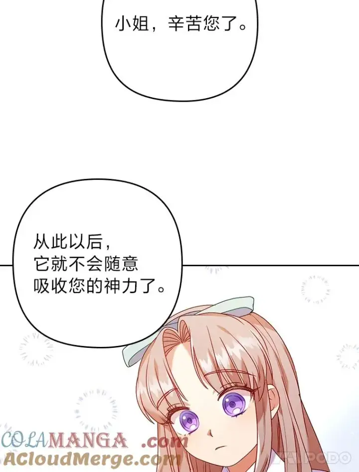 漫画《勾引了病弱男主》20.天降使魔第105张图