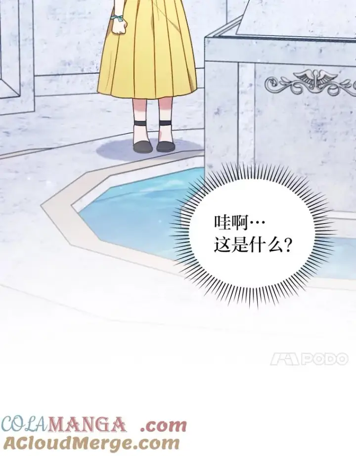 漫画《勾引了病弱男主》20.天降使魔第21张图