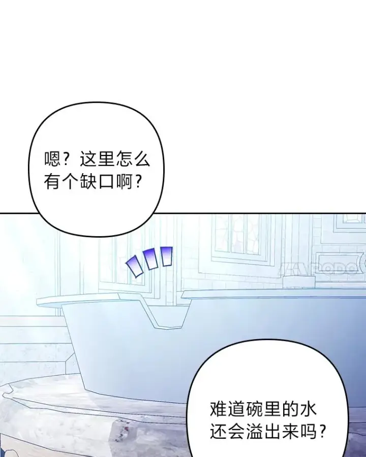 漫画《勾引了病弱男主》20.天降使魔第28张图
