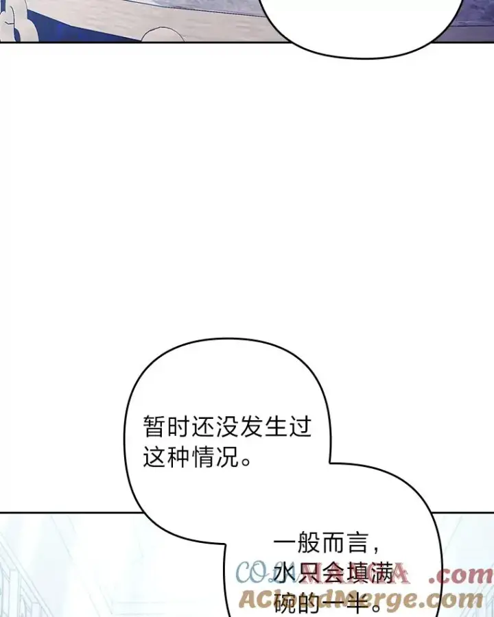 漫画《勾引了病弱男主》20.天降使魔第29张图