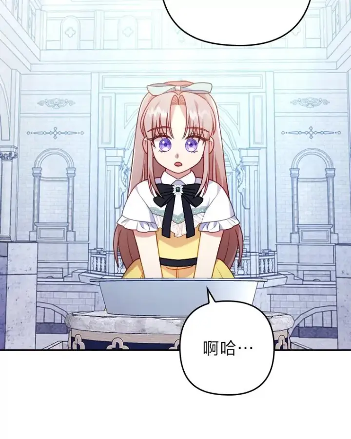漫画《勾引了病弱男主》20.天降使魔第30张图