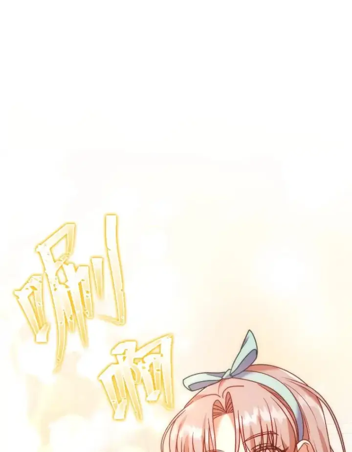 漫画《勾引了病弱男主》20.天降使魔第36张图