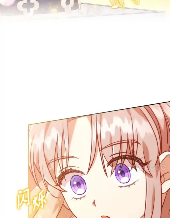 漫画《勾引了病弱男主》20.天降使魔第38张图