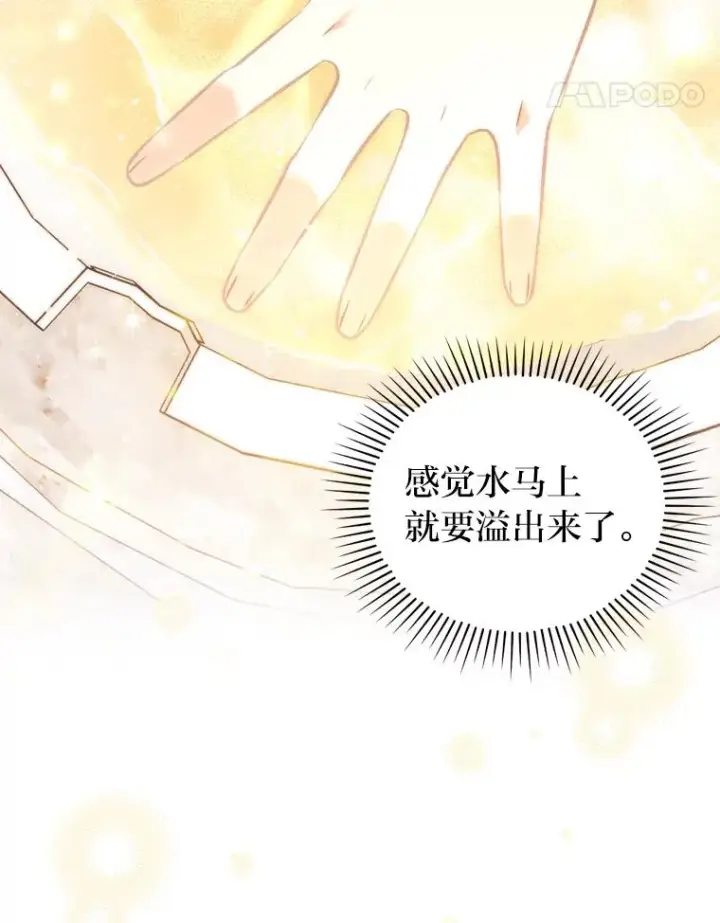 漫画《勾引了病弱男主》20.天降使魔第42张图