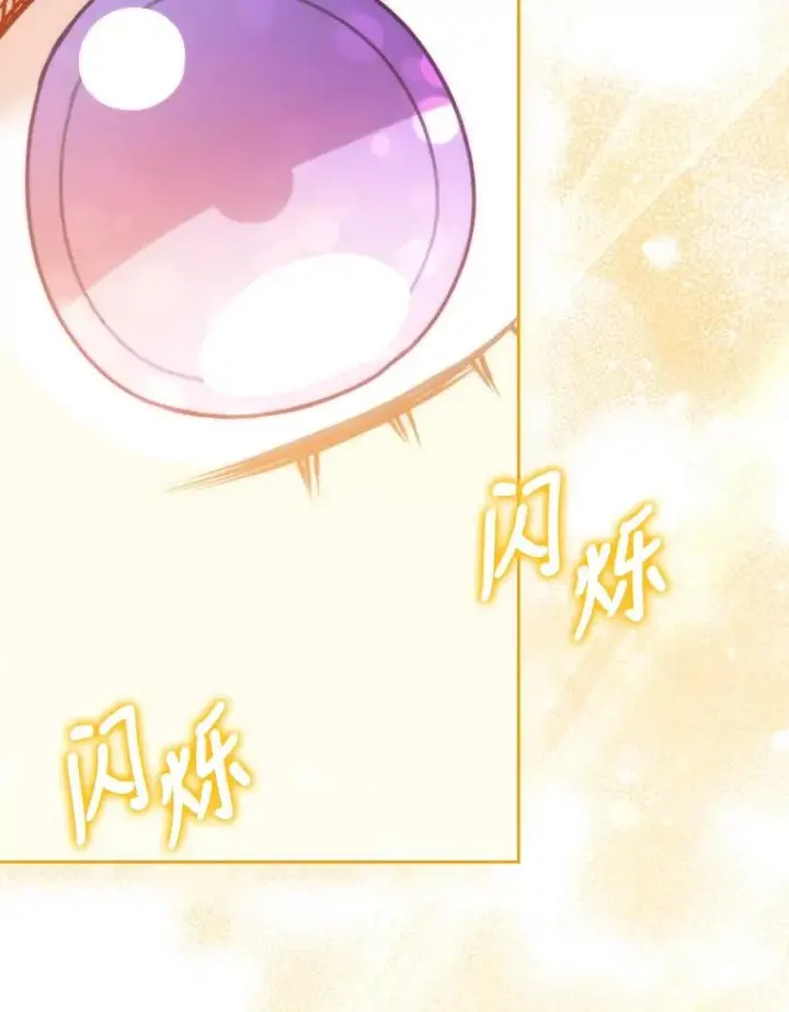 漫画《勾引了病弱男主》20.天降使魔第44张图