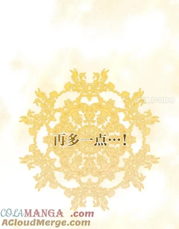 漫画《勾引了病弱男主》20.天降使魔第45张图