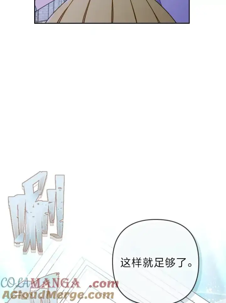 漫画《勾引了病弱男主》20.天降使魔第49张图