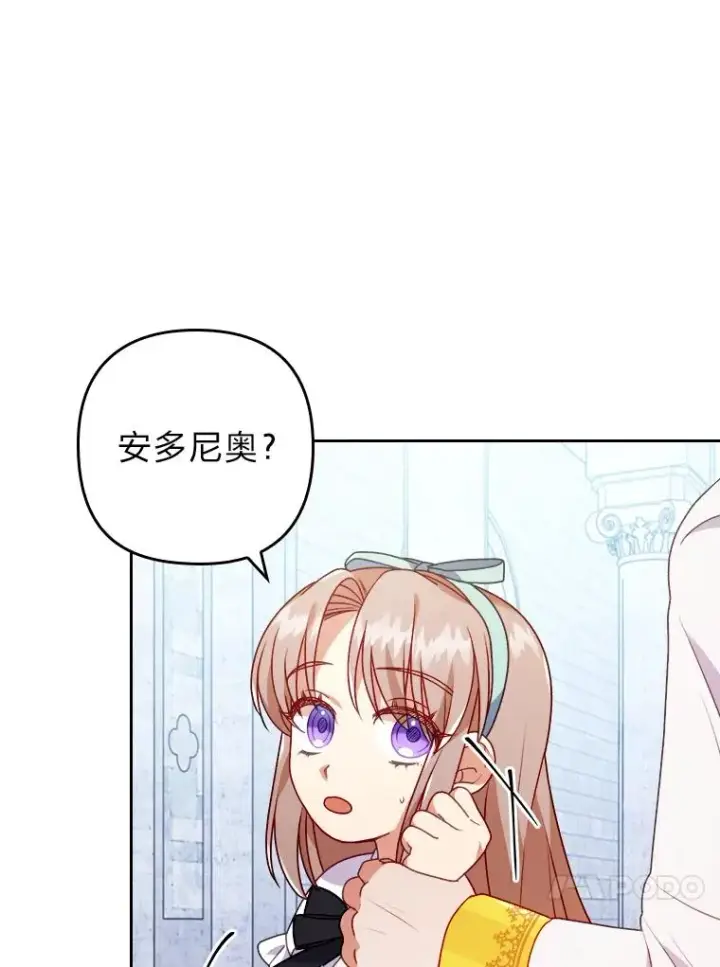 漫画《勾引了病弱男主》20.天降使魔第51张图