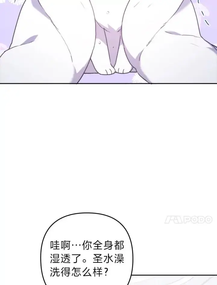 漫画《勾引了病弱男主》20.天降使魔第64张图