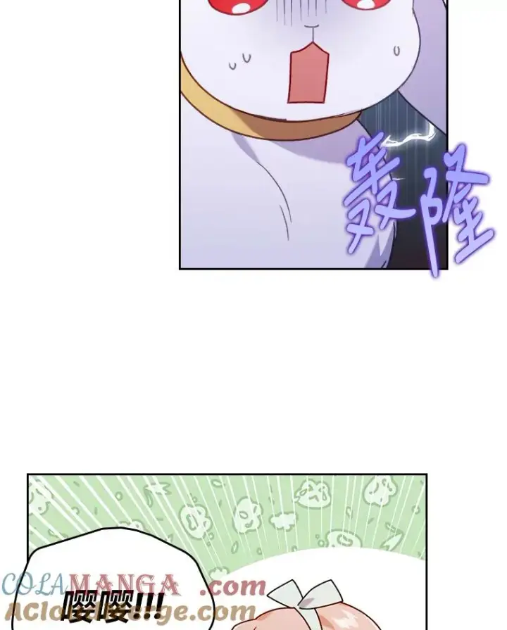 漫画《勾引了病弱男主》20.天降使魔第73张图