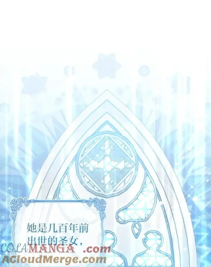 漫画《勾引了病弱男主》20.天降使魔第89张图