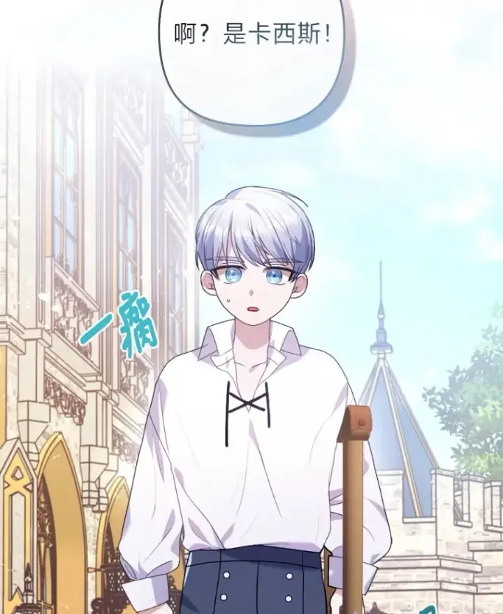 漫画《勾引了病弱男主》21.变乖的男主第10张图