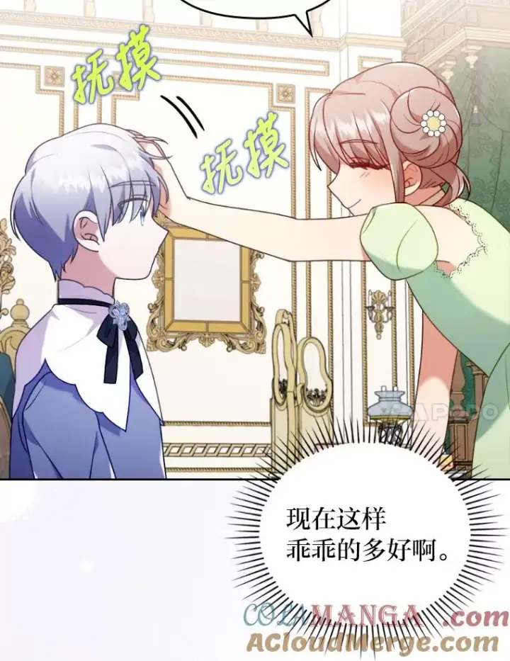 漫画《勾引了病弱男主》21.变乖的男主第101张图