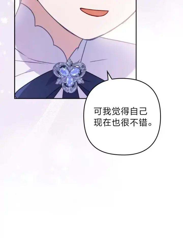 漫画《勾引了病弱男主》21.变乖的男主第103张图