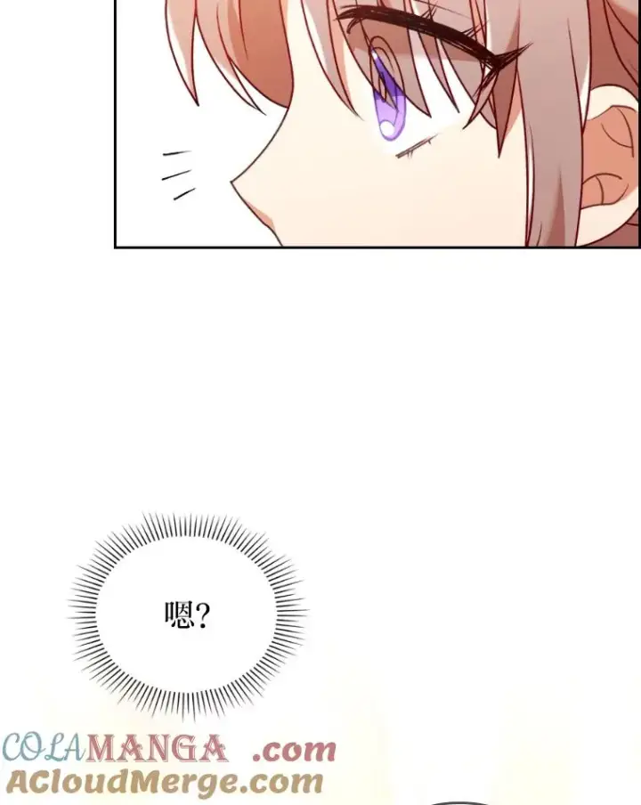漫画《勾引了病弱男主》21.变乖的男主第109张图