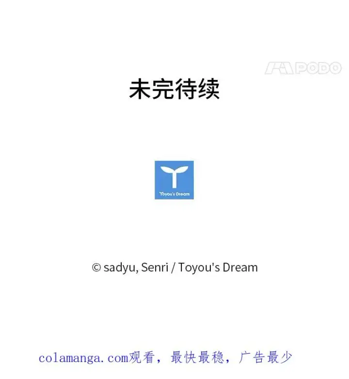 漫画《勾引了病弱男主》21.变乖的男主第115张图