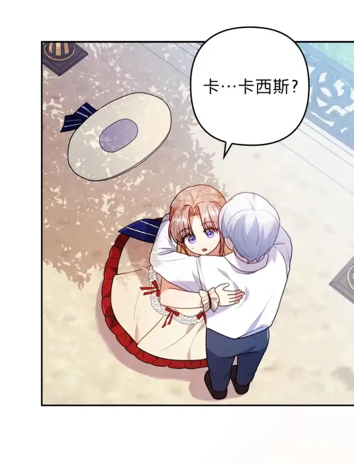 漫画《勾引了病弱男主》21.变乖的男主第20张图