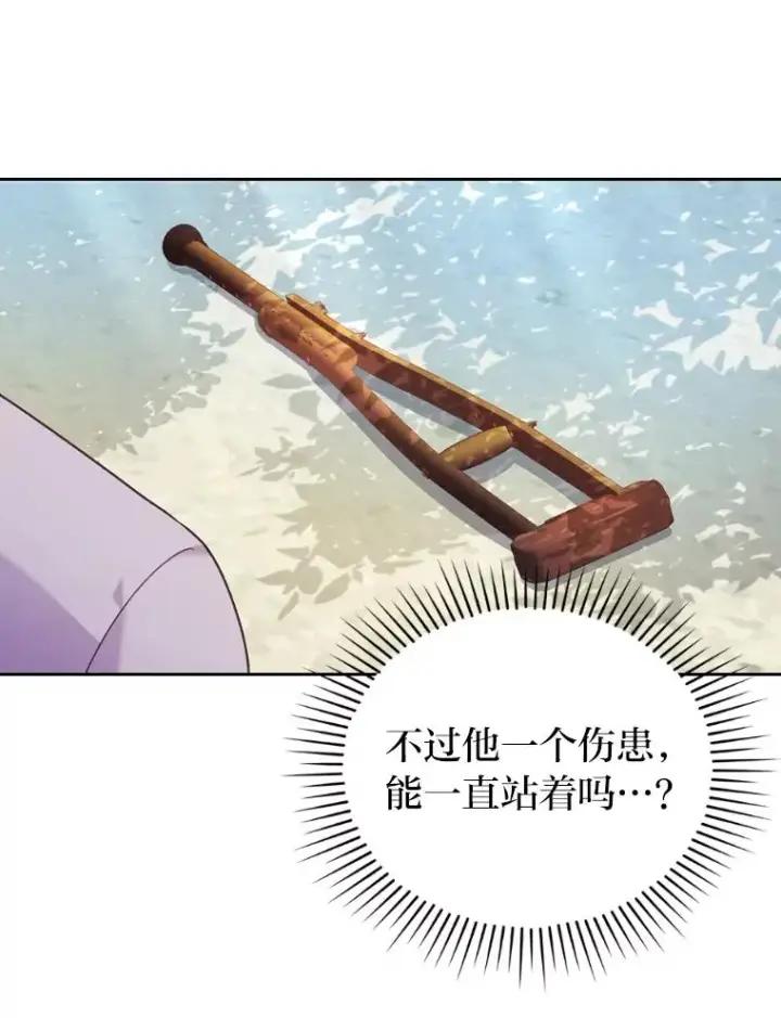 漫画《勾引了病弱男主》21.变乖的男主第27张图