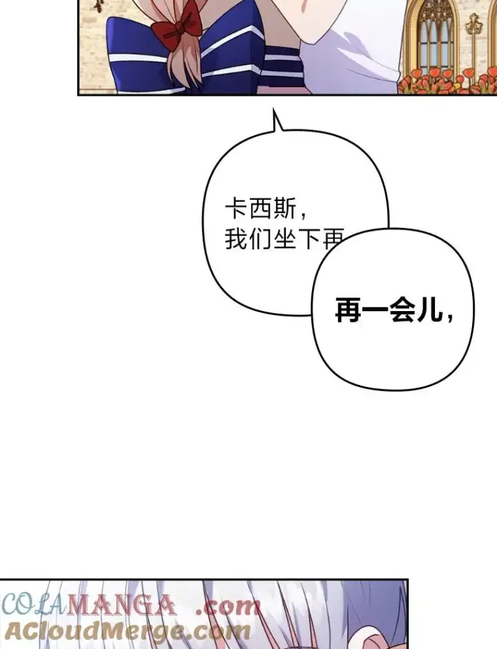 漫画《勾引了病弱男主》21.变乖的男主第29张图