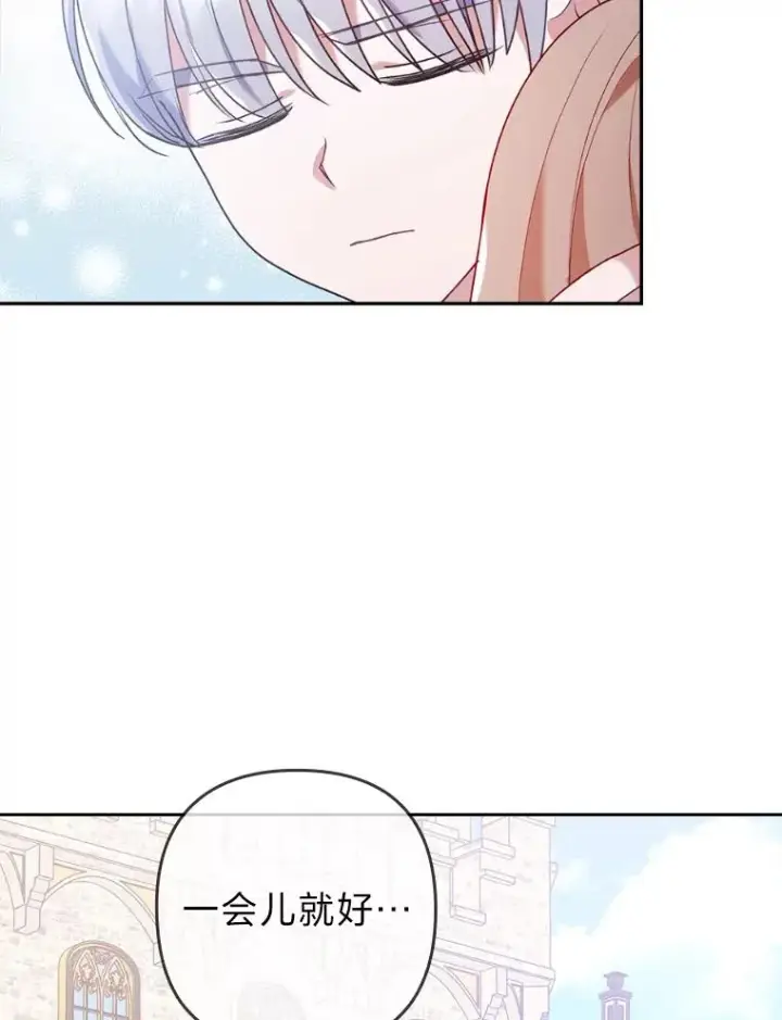 漫画《勾引了病弱男主》21.变乖的男主第30张图