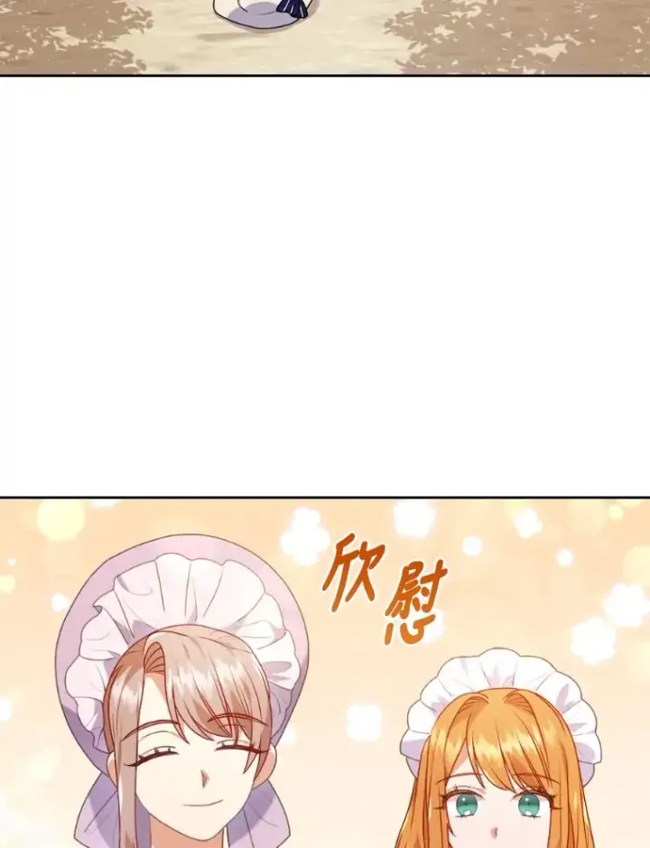 漫画《勾引了病弱男主》21.变乖的男主第32张图