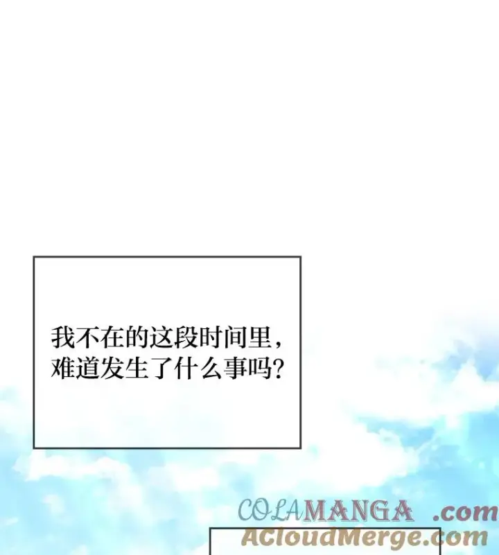漫画《勾引了病弱男主》21.变乖的男主第37张图