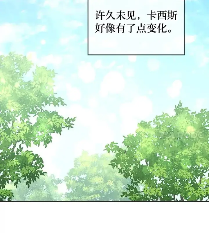 漫画《勾引了病弱男主》21.变乖的男主第38张图