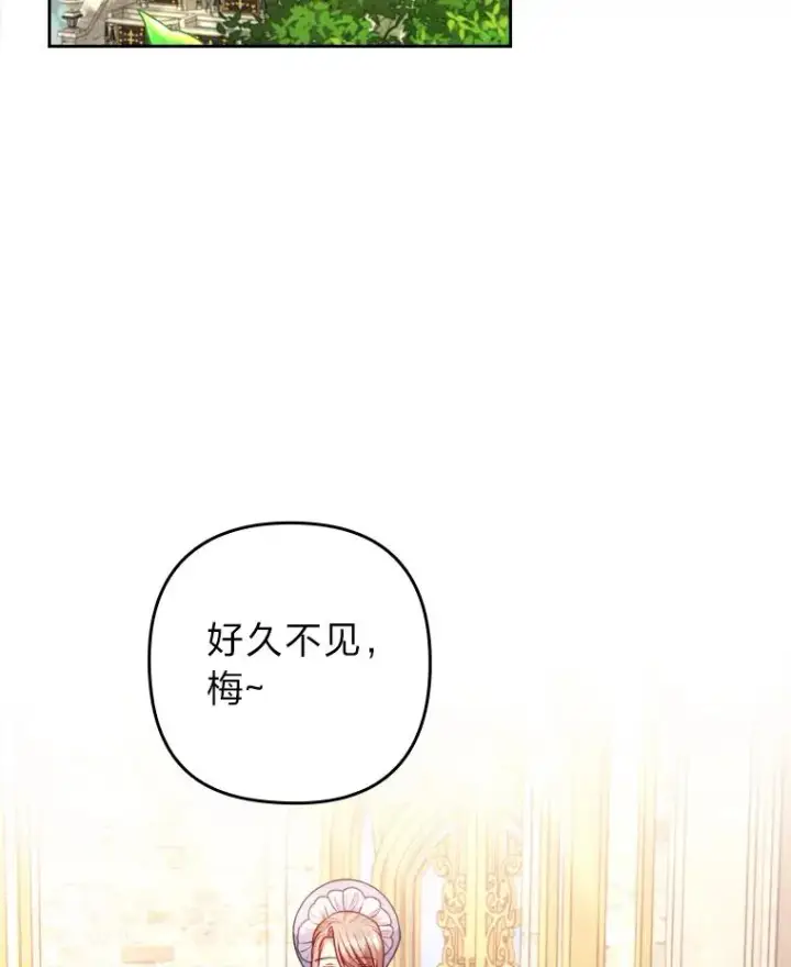 漫画《勾引了病弱男主》21.变乖的男主第4张图