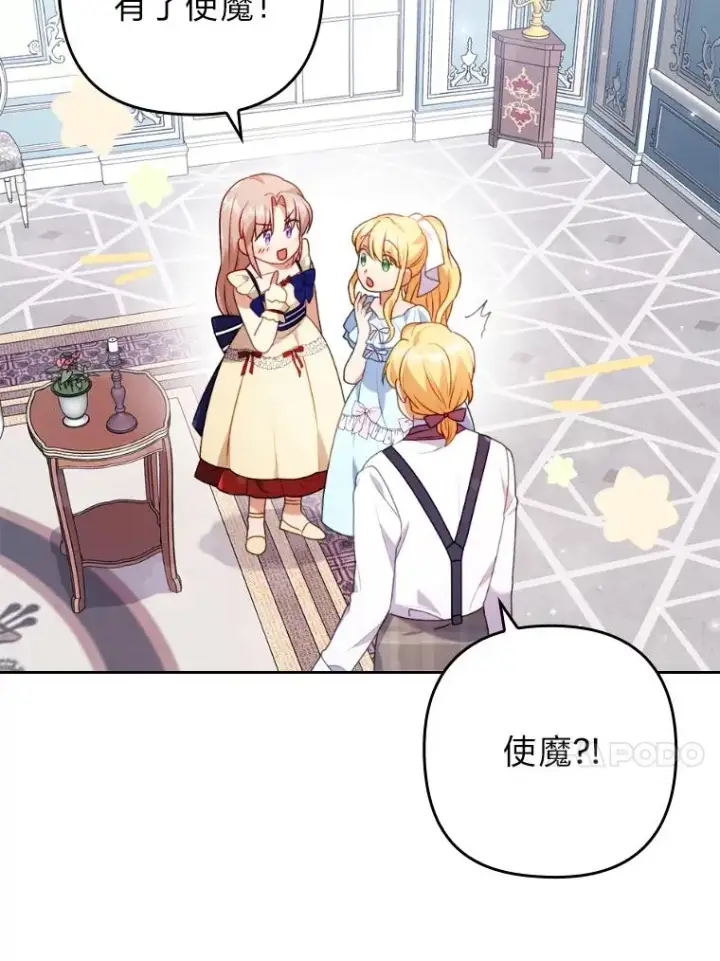 漫画《勾引了病弱男主》21.变乖的男主第54张图