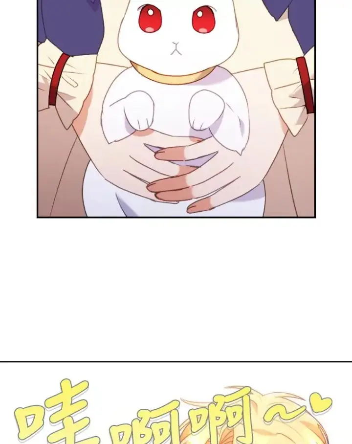 漫画《勾引了病弱男主》21.变乖的男主第63张图