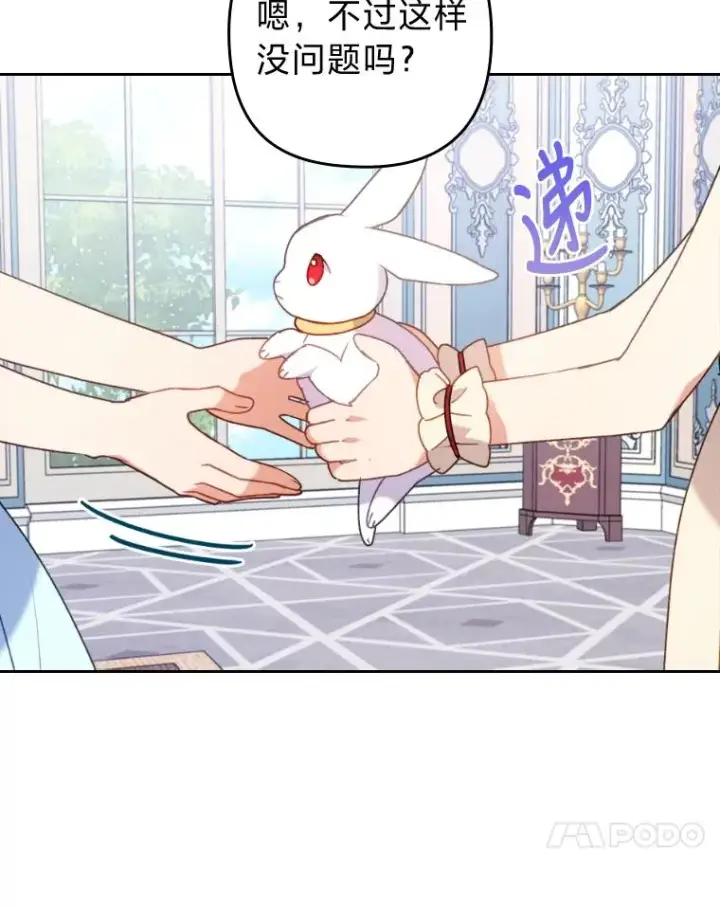 漫画《勾引了病弱男主》21.变乖的男主第67张图