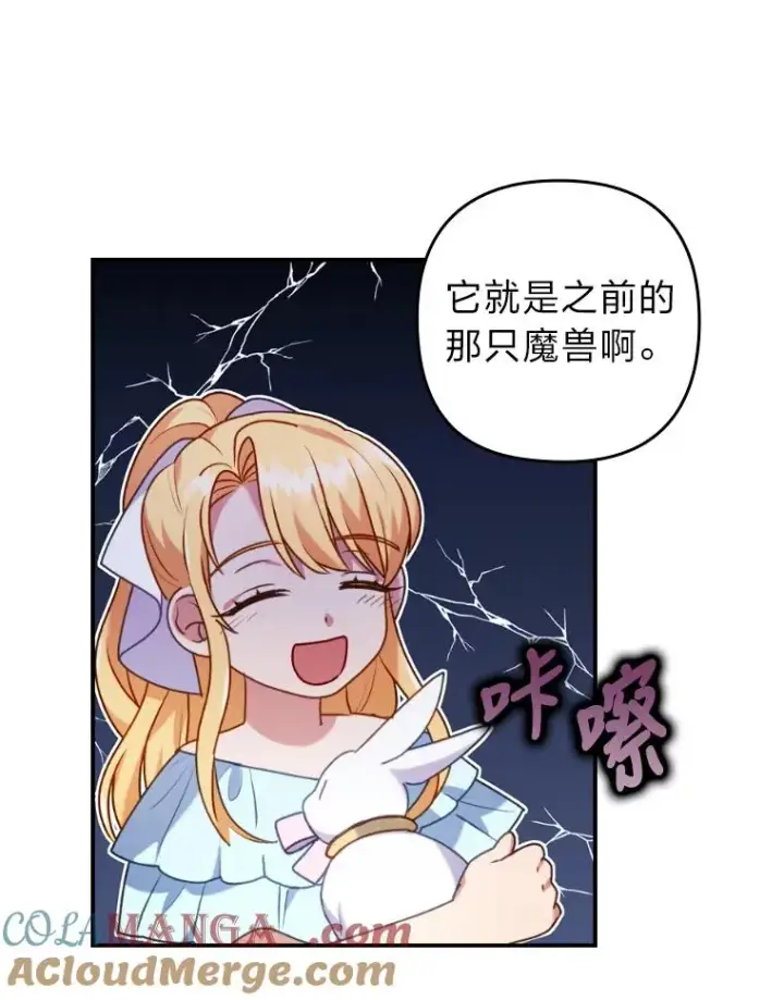 漫画《勾引了病弱男主》21.变乖的男主第69张图