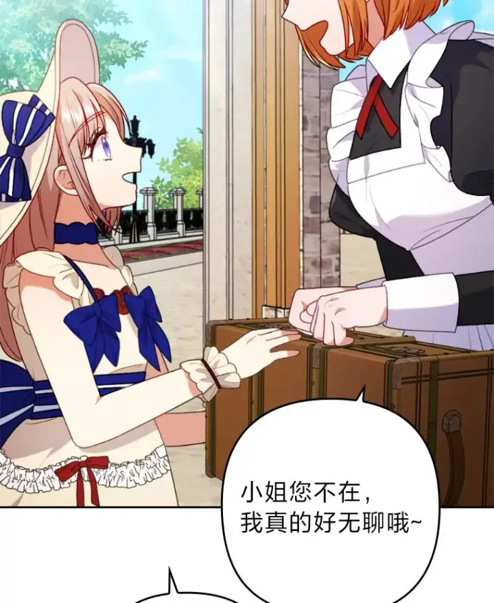 漫画《勾引了病弱男主》21.变乖的男主第7张图