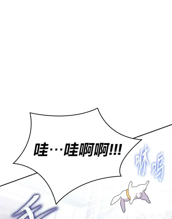 漫画《勾引了病弱男主》21.变乖的男主第70张图